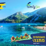 והמשפחה הזוכה בתחרות חופשה חלומית בסאמוס היא…