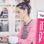 מרעננים את האנגלית לקראת החופשה העתידית בחו”ל