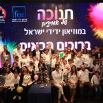הדלקת נרות מרגשת במוזיאון ידידי ישראל, ירושלים