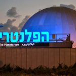 מוזום: מוז”א במפגשים אינטראקטיביים והרצאות למשפחות