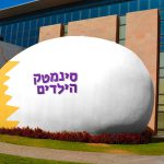סינמטק הילדים במדיטק חולון חוגג שלוש שנים של קסם קולנועי