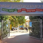 יָטְבָתָה – הפונדק המיתולוגי, מזמין את המשפחה להתרענן לאכול ולקנות