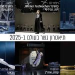 פסטיבל Jaffa Fest 2025 והזירה הבינלאומית של תיאטרון גשר