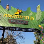פארק הרפתקאות חדש הוקם בגן החיות התנ”כי, כאטרקציה משפחתית