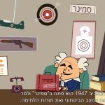 המכון למורשת בן-גוריון פתח את שעריו הדיגיטלים לכל המשפחה