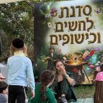 חווית קיץ לכל המשפחה: קסם ביער, בגן הבוטני בירושלים