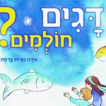 סוכות למשפחות במוזיאון ינקו דאדא, עין הוד
