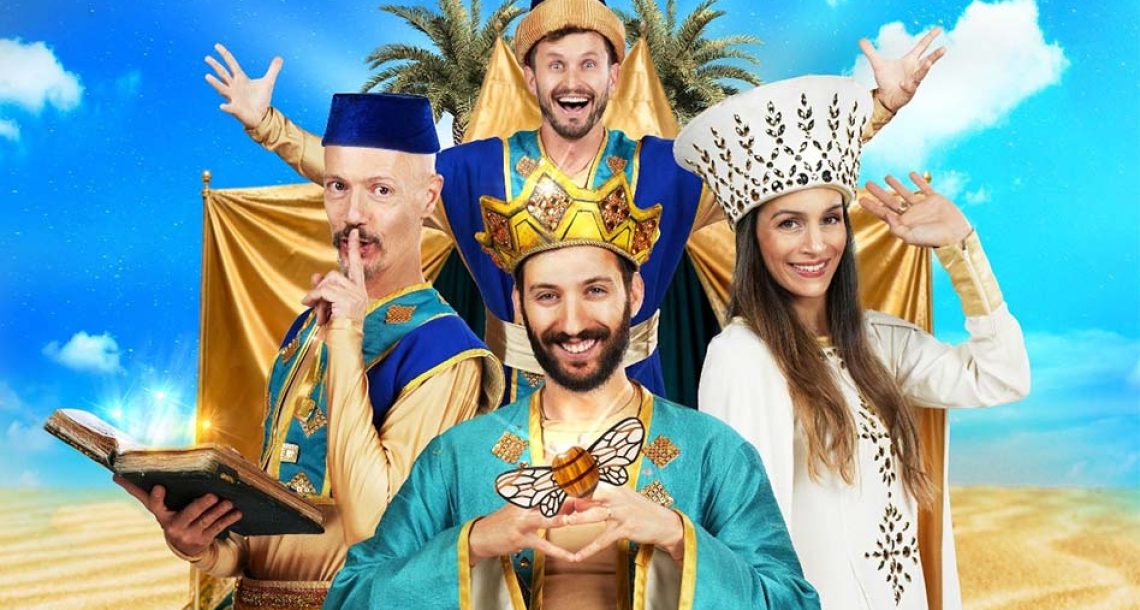 אנו – מוזיאון העם היהודי, בפעילות חנוכה חגיגית למשפחות וילדים