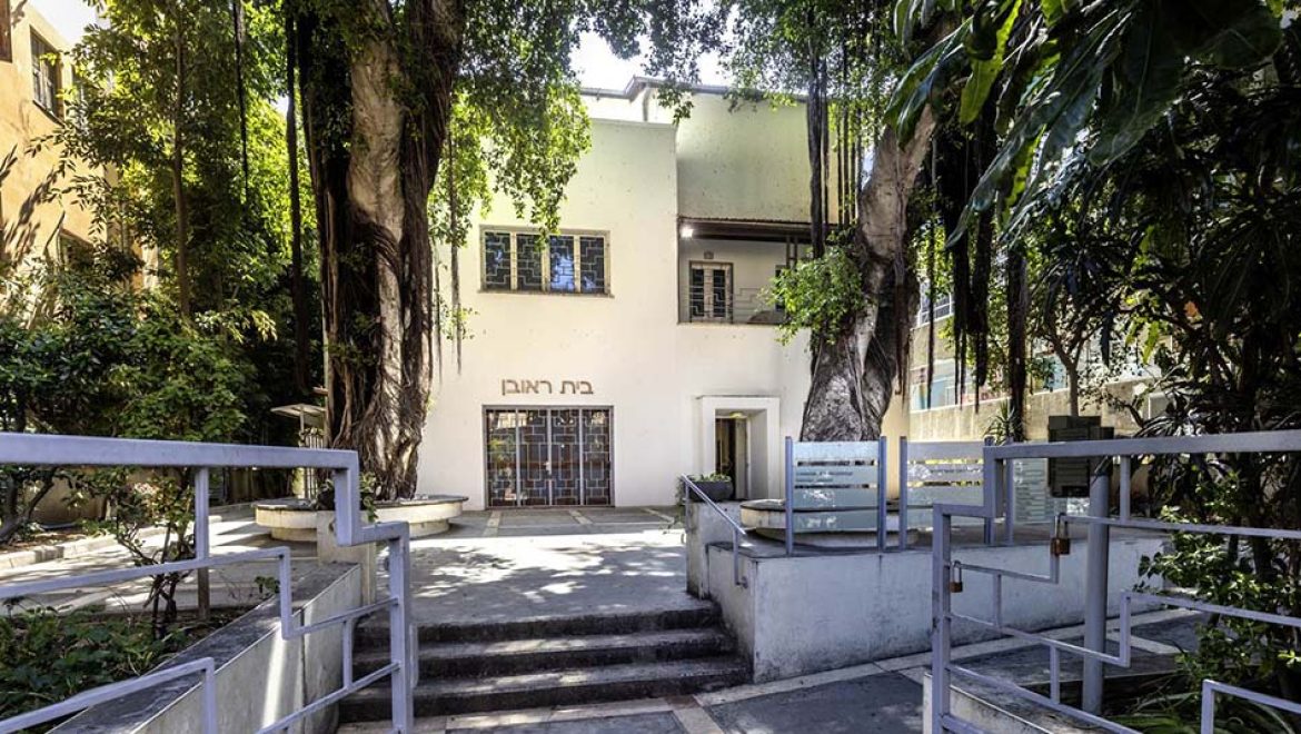 פעילויות מקוונות לכל המשפחה, באתר מוזיאון בית ראובן