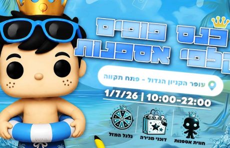 ‘פסטיבל בובות פופ’: לחובבי האספנות, הגיימינג, הקומיקס והפופ