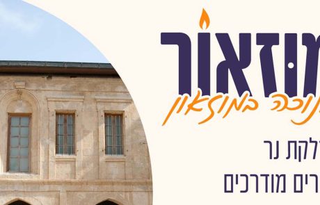 מוזאור: פעילויות חנוכה למשפחות במתחם המוזיאונים בבאר-שבע
