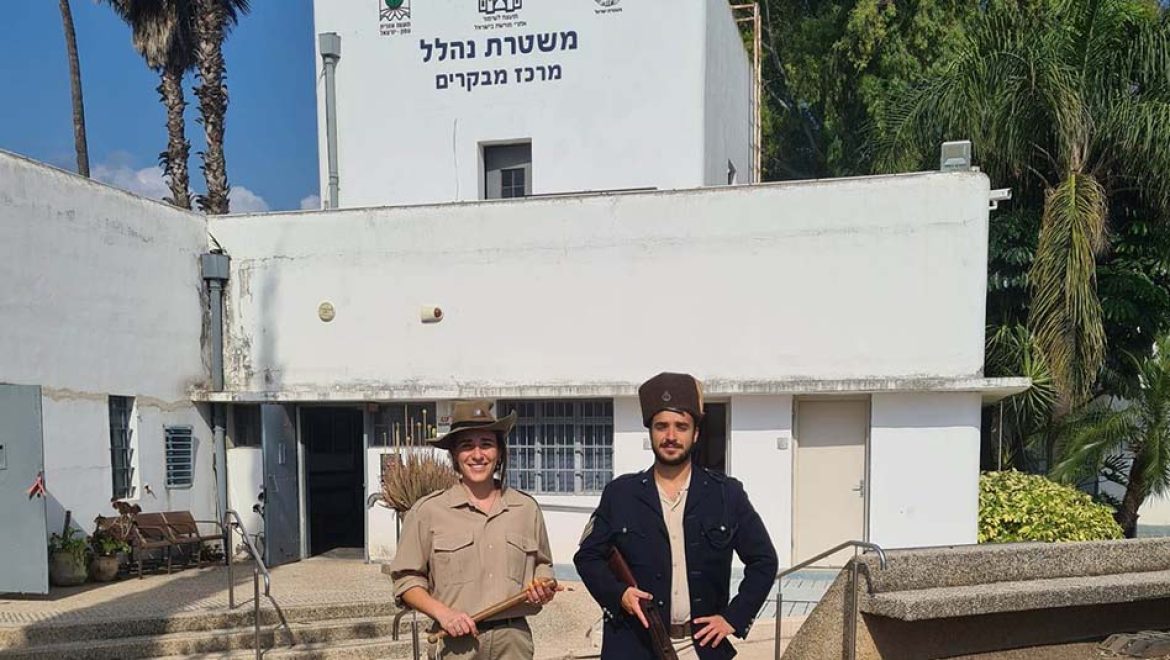 יום הנוטרת במשטרת נהלל ההיסטורית, המשפחות מוזמנות
