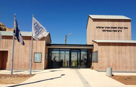 סופ”ש באתרי המורשת: מרכז המבקרים ע”ש משה נובומייסקי