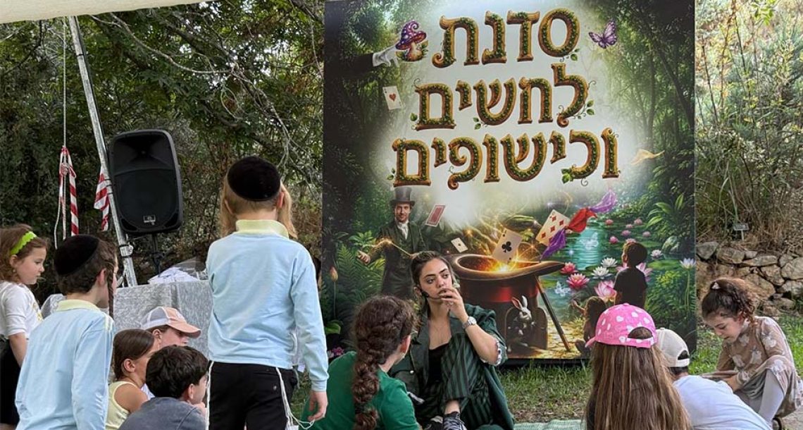 חווית קיץ לכל המשפחה: קסם ביער, בגן הבוטני בירושלים