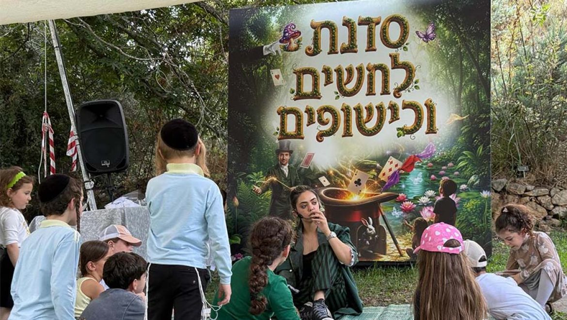 חווית קיץ לכל המשפחה: קסם ביער, בגן הבוטני בירושלים