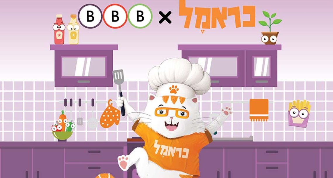 חודש של טעמים: פעילות לילדים ולמשפחות במהלך אוגוסט