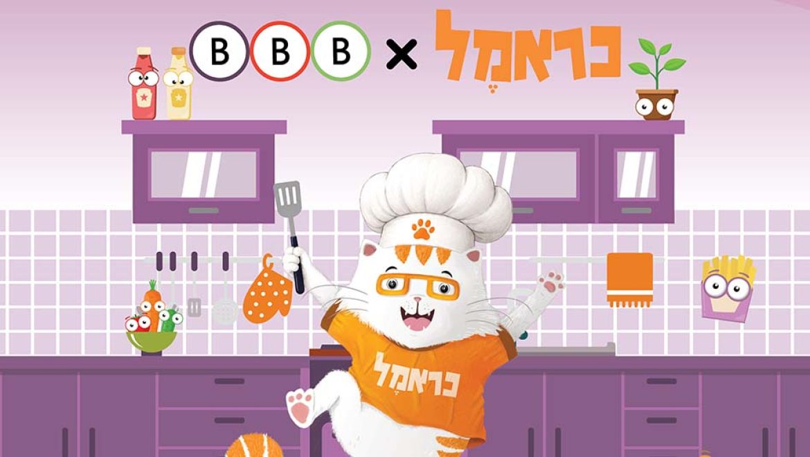 חודש של טעמים: פעילות לילדים ולמשפחות במהלך אוגוסט