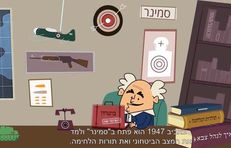 המכון למורשת בן-גוריון פתח את שעריו הדיגיטלים לכל המשפחה