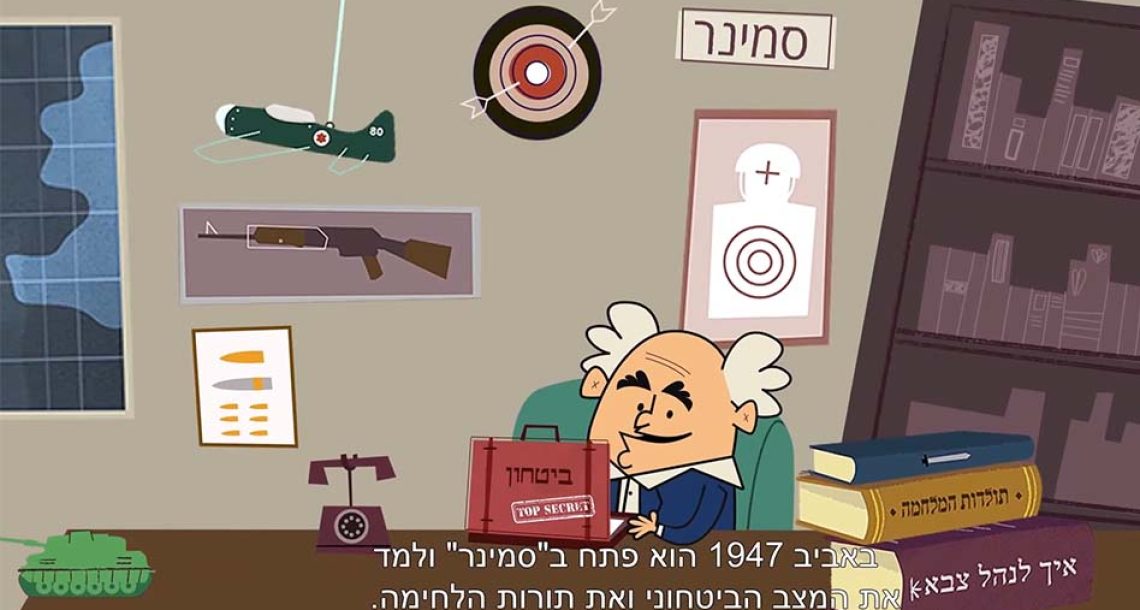 המכון למורשת בן-גוריון פתח את שעריו הדיגיטלים לכל המשפחה