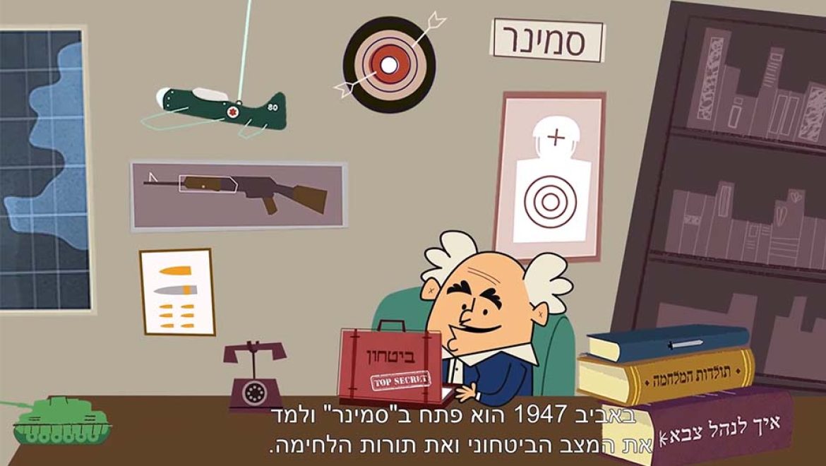 המכון למורשת בן-גוריון פתח את שעריו הדיגיטלים לכל המשפחה