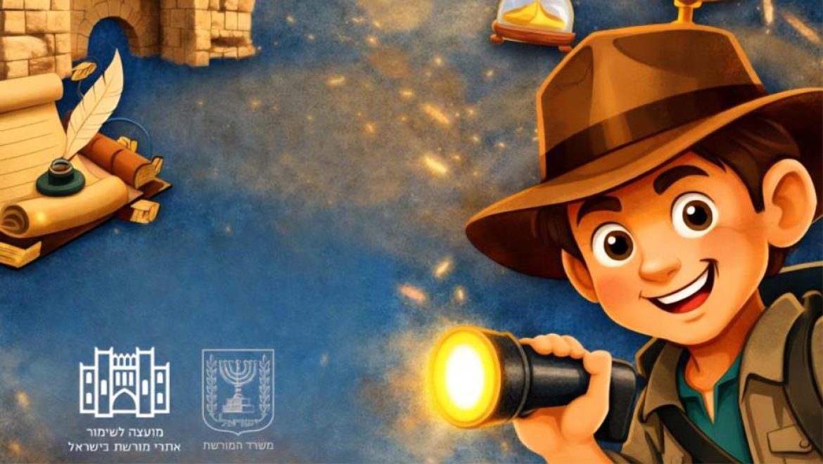 “אלופי המורשת”: חידון מיוחד של המועצה לשימור אתרים לכל המשפחה