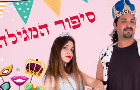 חודש קסום וצבעוני: מגוון רחב של אירועים לכל המשפחה בעופר קניותר