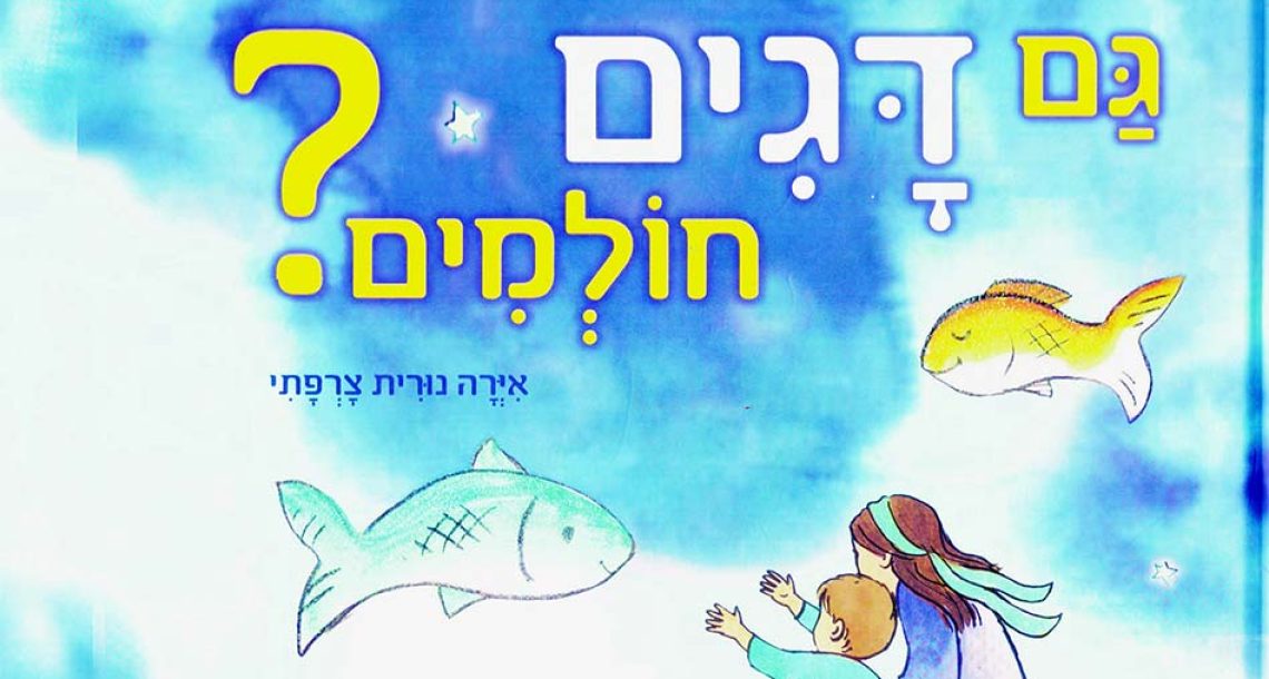 סוכות למשפחות במוזיאון ינקו דאדא, עין הוד