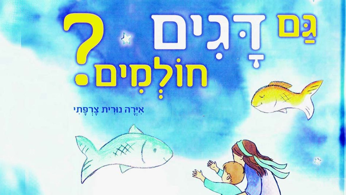 סוכות למשפחות במוזיאון ינקו דאדא, עין הוד