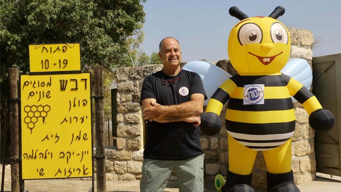 הדבוראי שי ספקטור מזמין לפסטיבל. צילום באדיבות הכוורת כפר רות פסטיבל מתוק כדבש! המשפחות מוזמנות