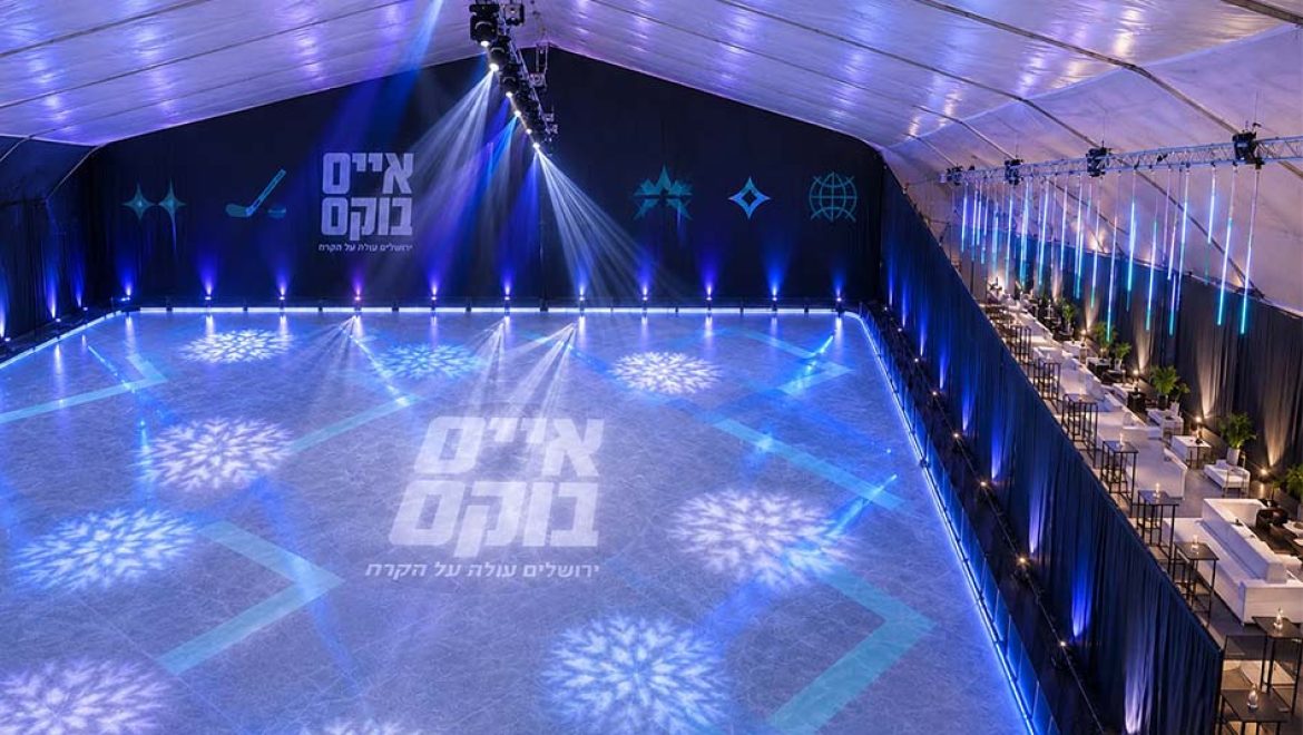 מקררים את הקיץ בבירה: מתחם “אייס בוקס” נפתח במיקום חדש בירושלים