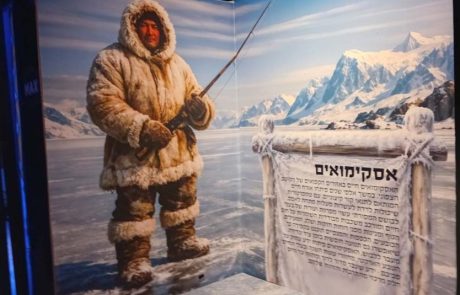 ANTARCTICA: העולם הקפוא הגיע לארנה הרצליה