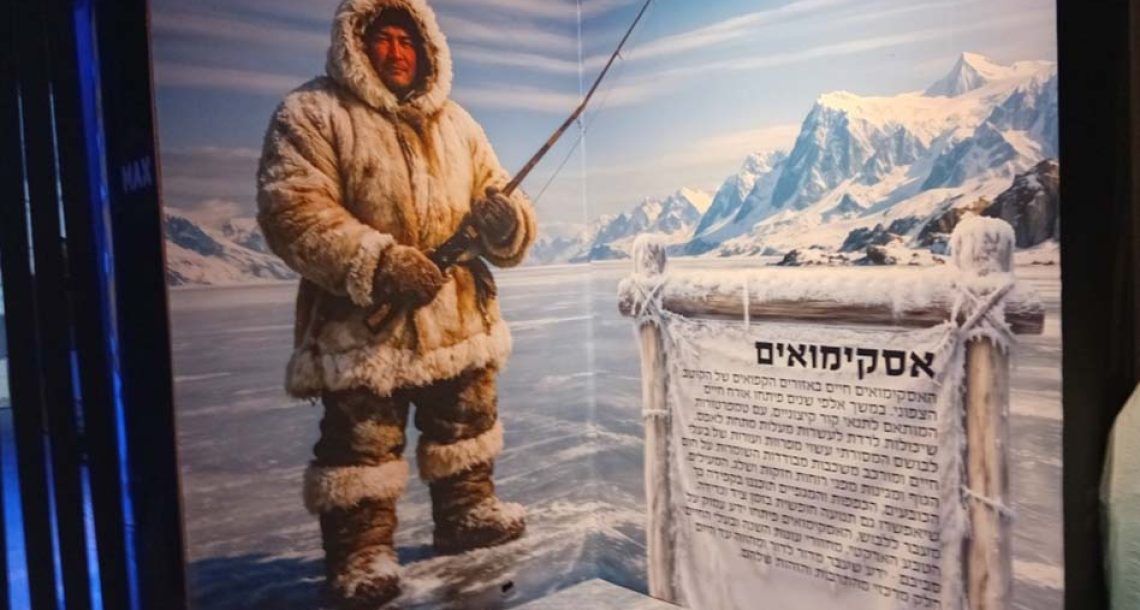 ANTARCTICA: העולם הקפוא הגיע לארנה הרצליה