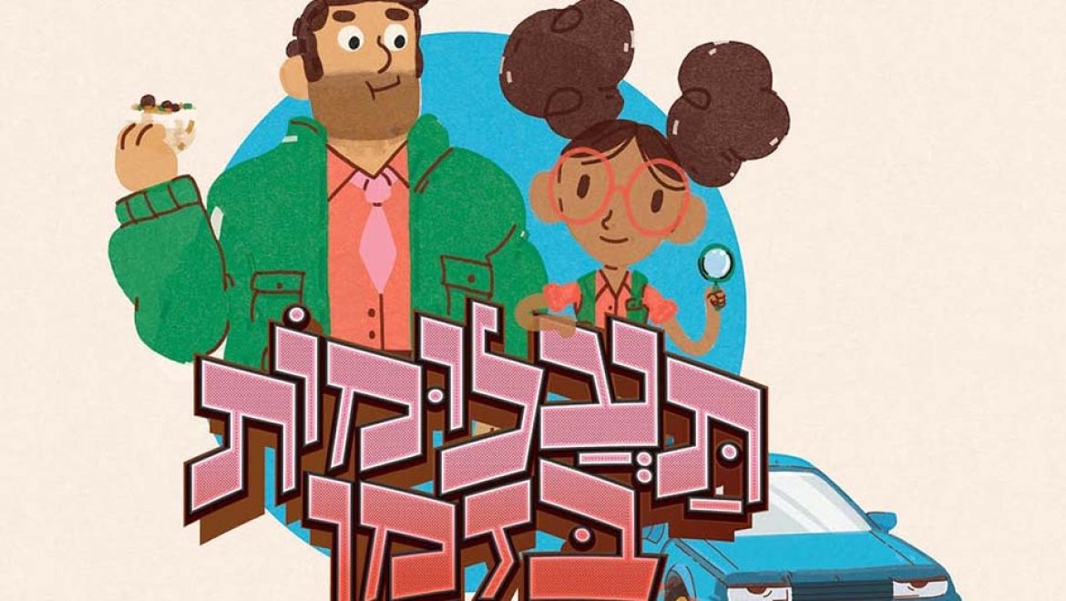 “תעלומות בזמן”: פודקאסט חדש המציע חוויה משפחתית