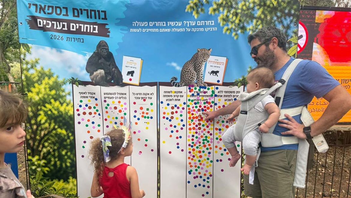ערך המשפחתיות ניצח: נועה הנמרה, הזוכה הגדולה בבחירות בספארי ר”ג