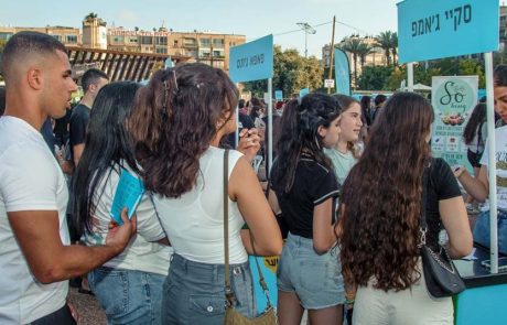 יריד תעסוקה לבני ובנות הנוער בארגון עיריית תל אביב-יפו